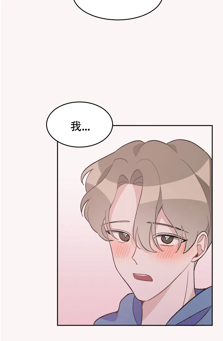 爱的合集 第36话 第2页