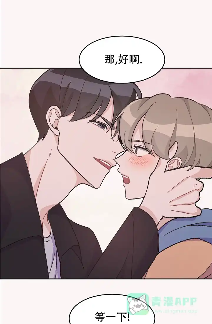 爱的合集 第36话 第1页