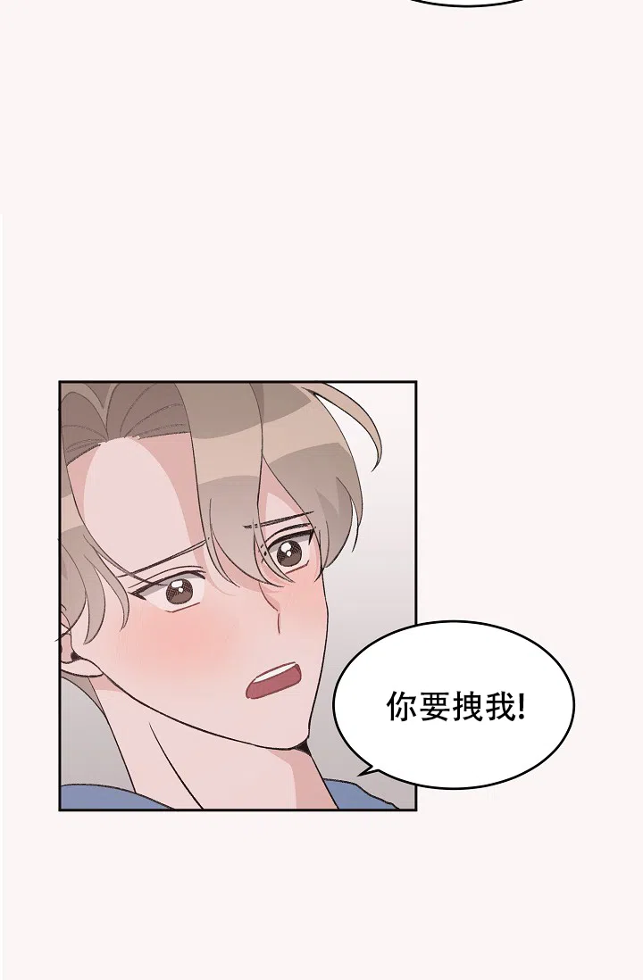 爱的合集 第36话 第12页
