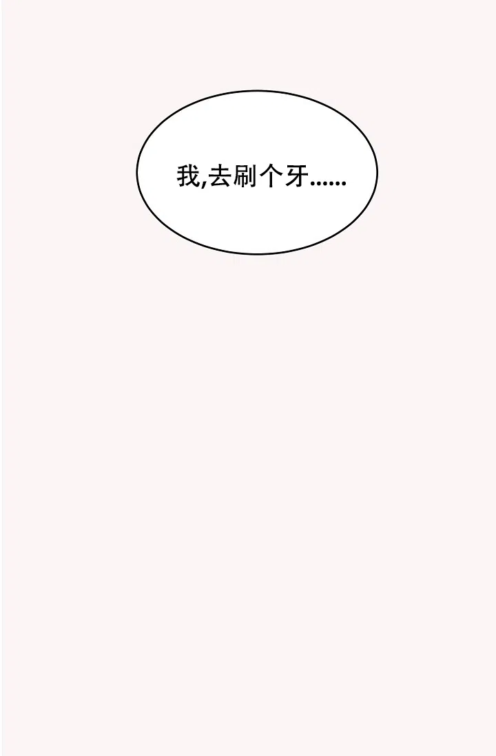 爱的合集 第36话 第3页