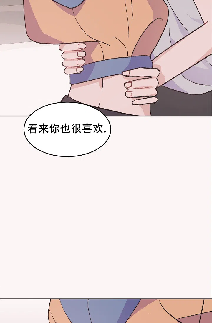 爱的合集 第36话 第28页