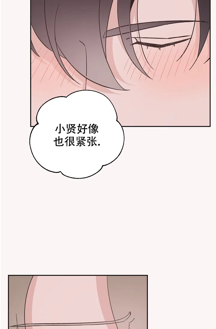 爱的合集 第36话 第17页