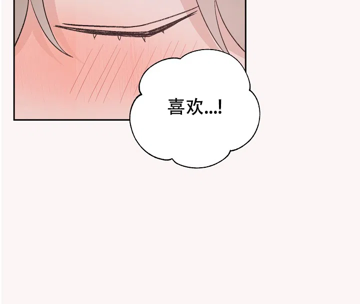 爱的合集 第36话 第18页