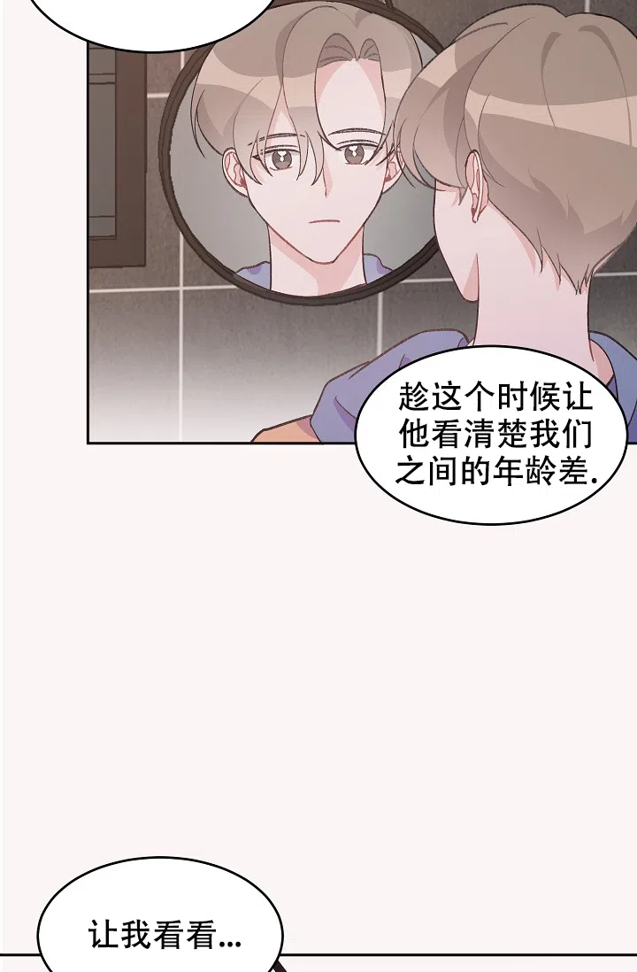 爱的合集 第36话 第7页