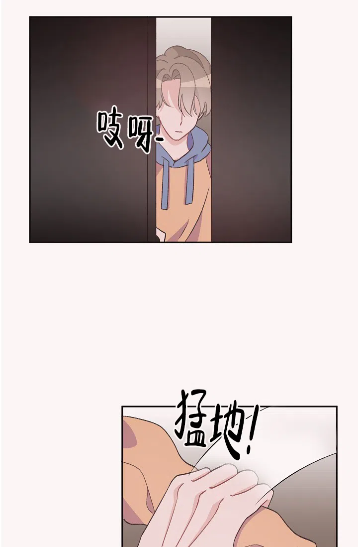爱的合集 第36话 第10页