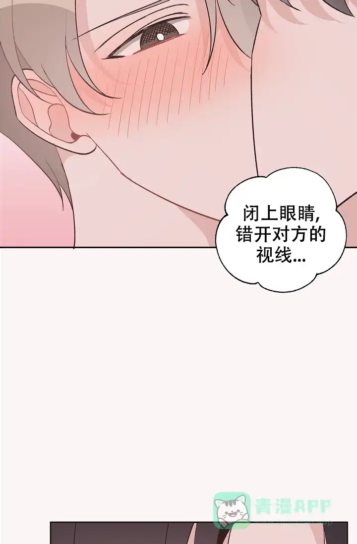 爱的合集 第36话 第16页