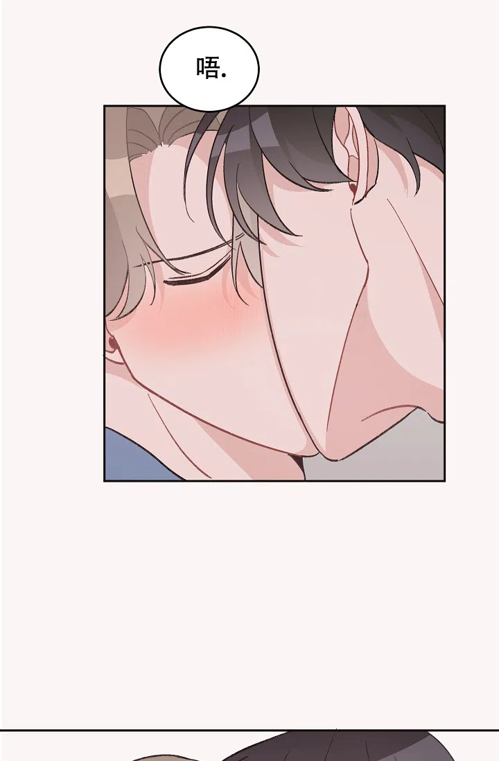 爱的合集 第36话 第13页