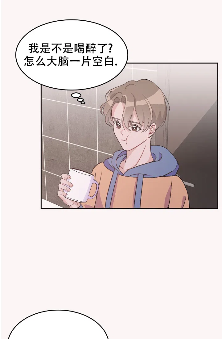 爱的合集 第36话 第5页