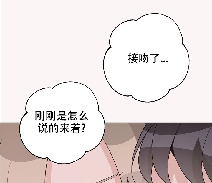 爱的合集 第36话 第15页