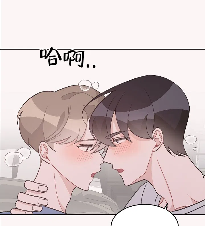 爱的合集 第36话 第19页