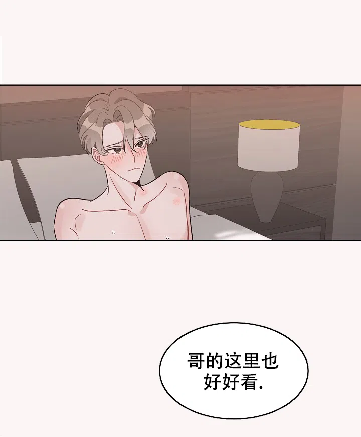 爱的合集 第37话 第15页