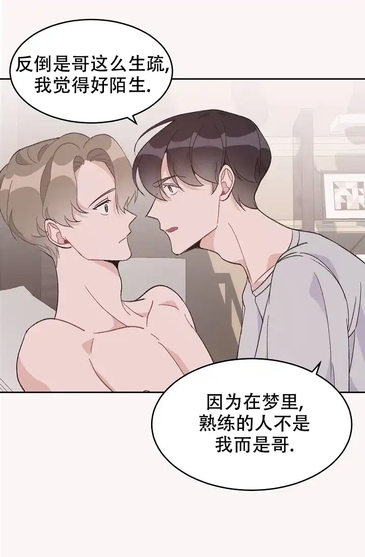 爱的合集 第37话 第10页