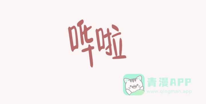 爱的合集 第37话 第21页