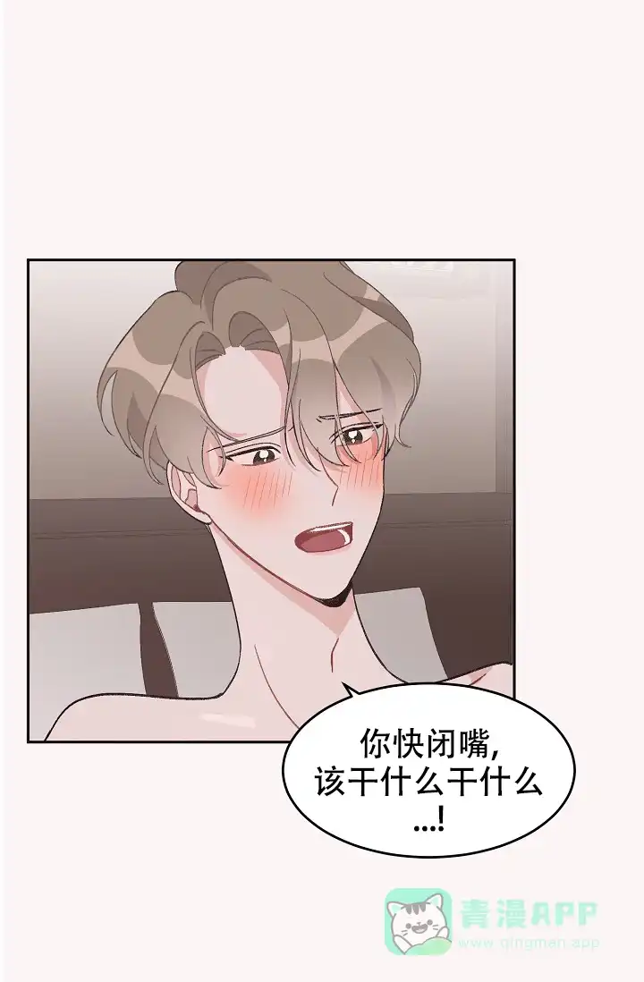 爱的合集 第37话 第16页