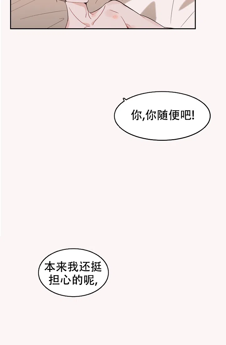 爱的合集 第37话 第12页