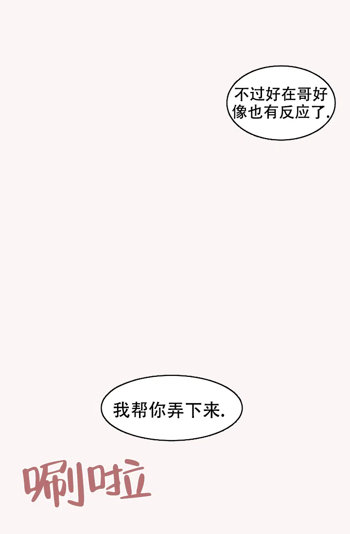 爱的合集 第37话 第13页