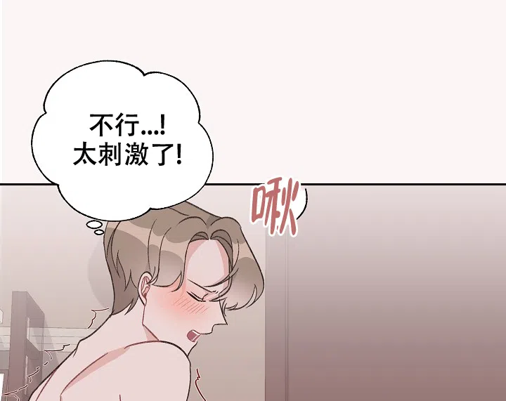 爱的合集 第37话 第19页
