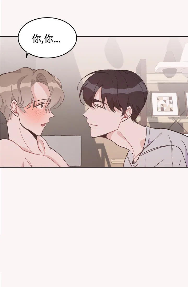 爱的合集 第37话 第7页