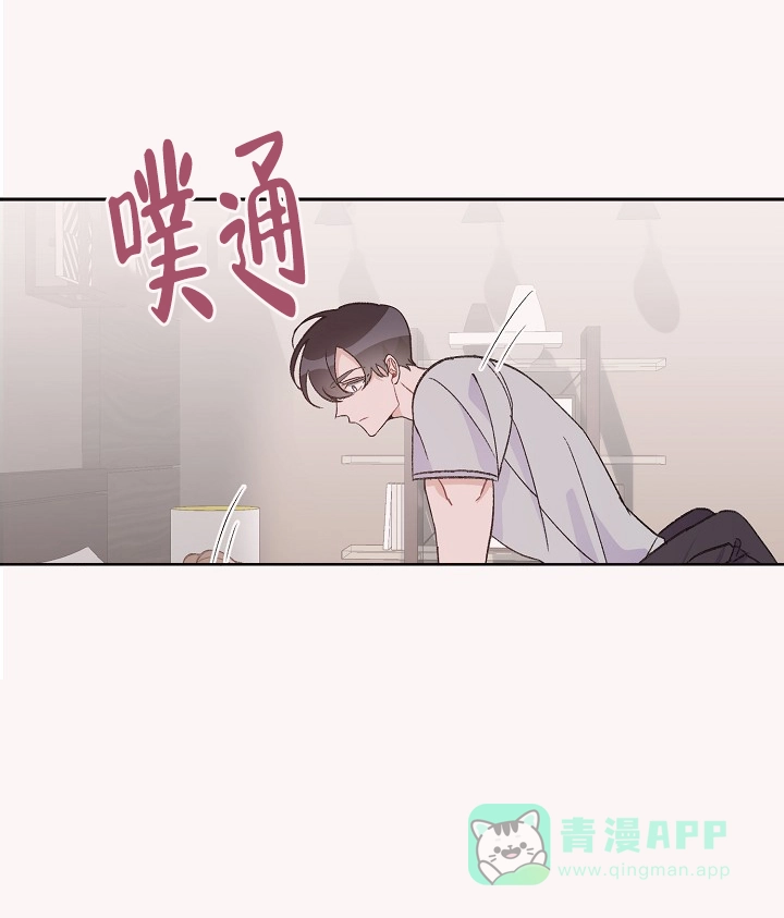 爱的合集 第37话 第1页