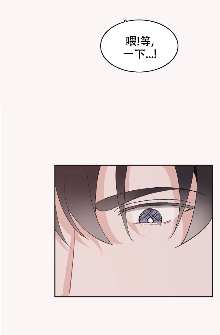 爱的合集 第37话 第14页