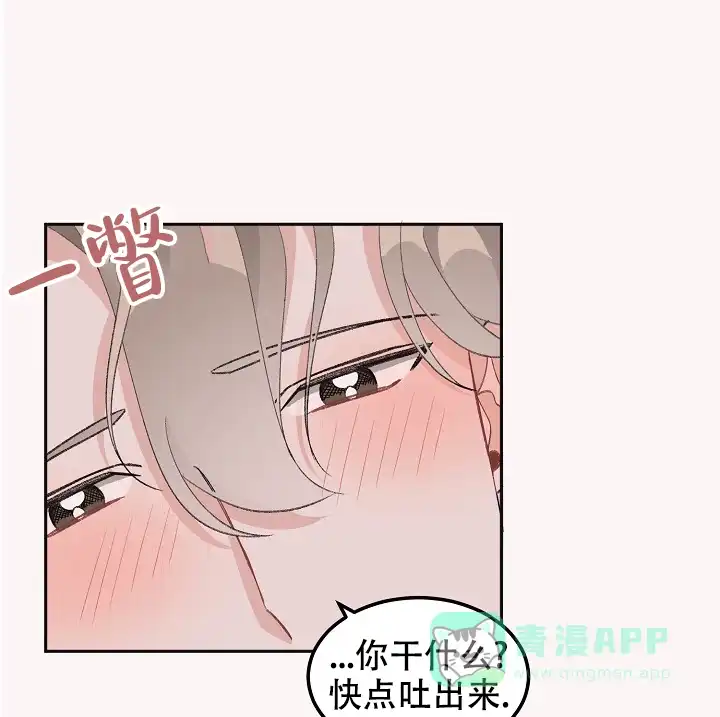 爱的合集 第38话 第1页
