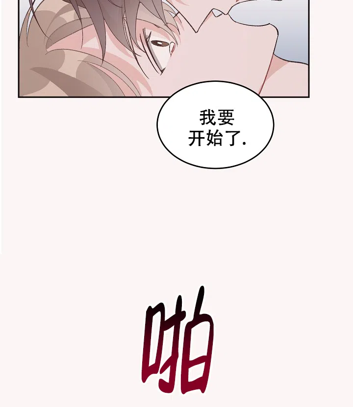 爱的合集 第38话 第12页