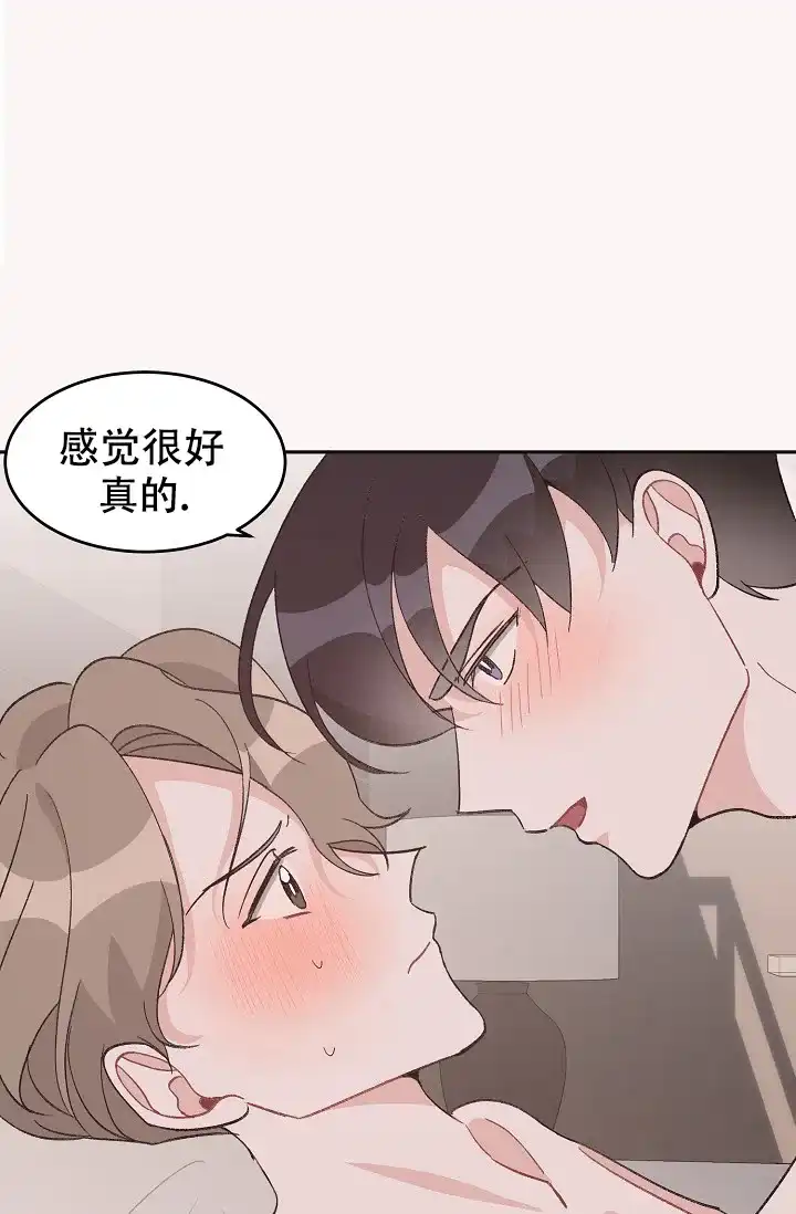 爱的合集 第38话 第20页