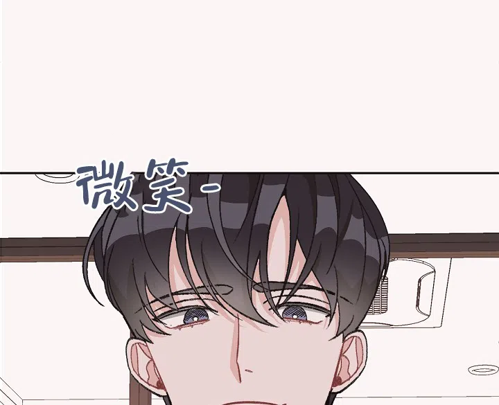 爱的合集 第38话 第9页