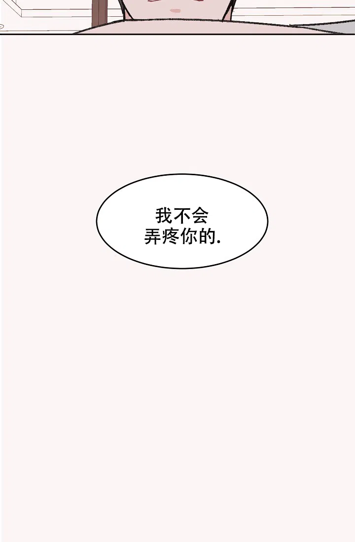 爱的合集 第38话 第10页