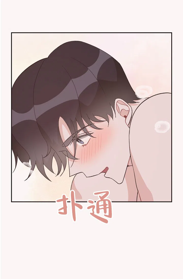 爱的合集 第38话 第18页