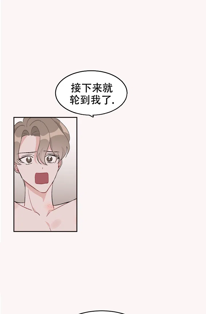 爱的合集 第38话 第7页