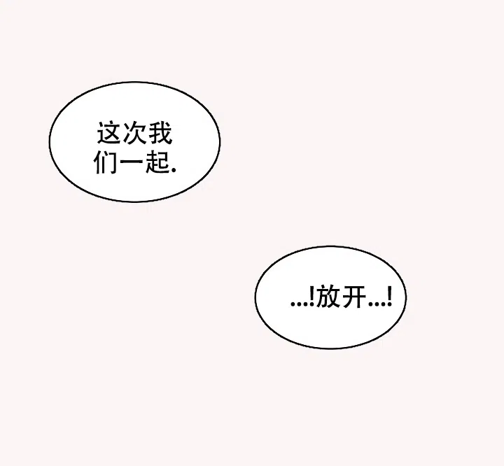 爱的合集 第38话 第13页