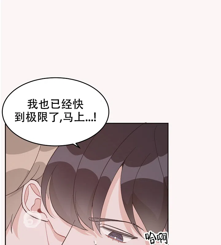 爱的合集 第38话 第14页