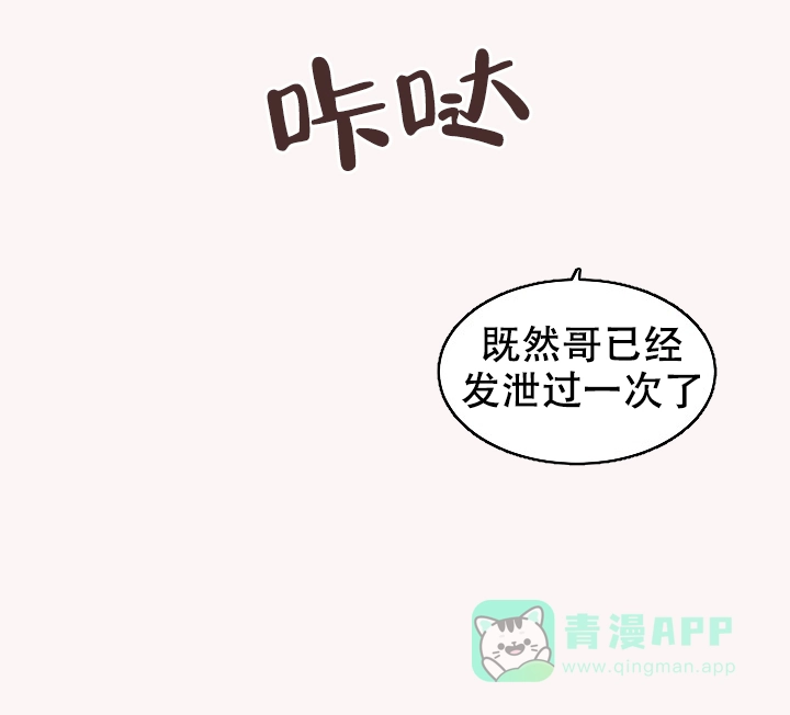 爱的合集 第38话 第6页