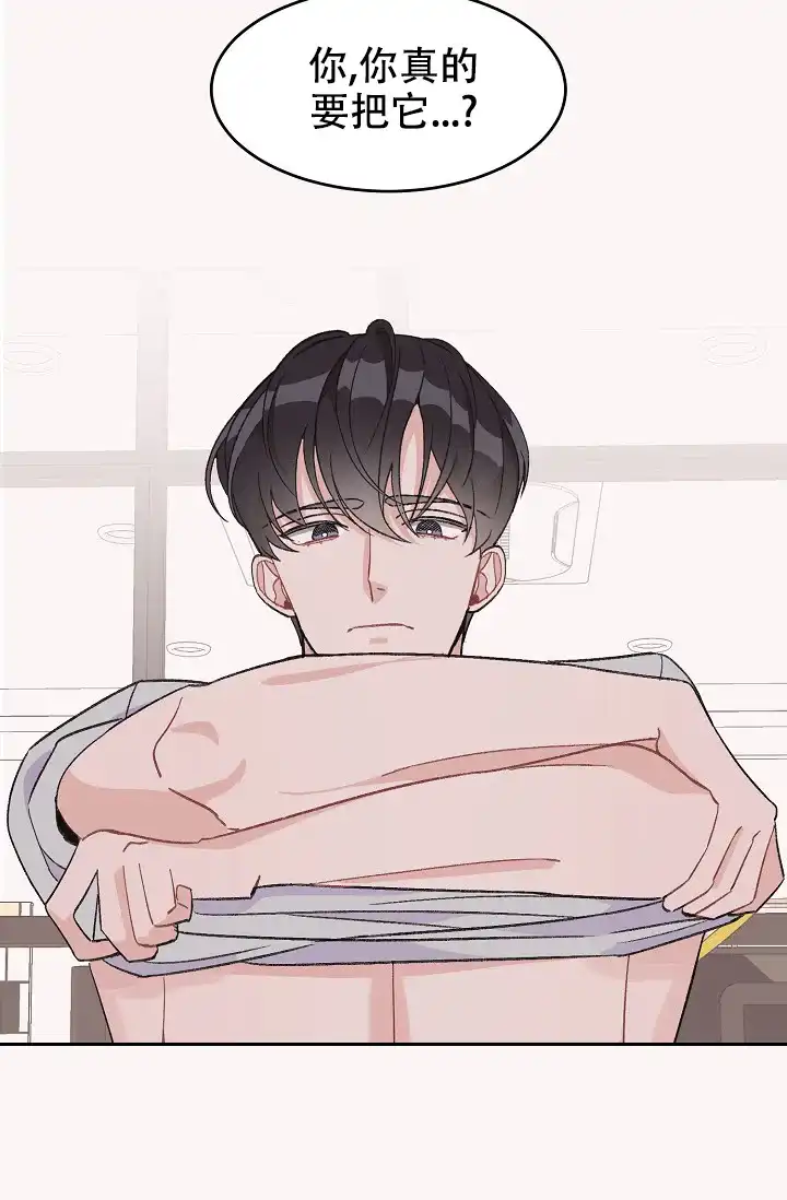 爱的合集 第38话 第8页