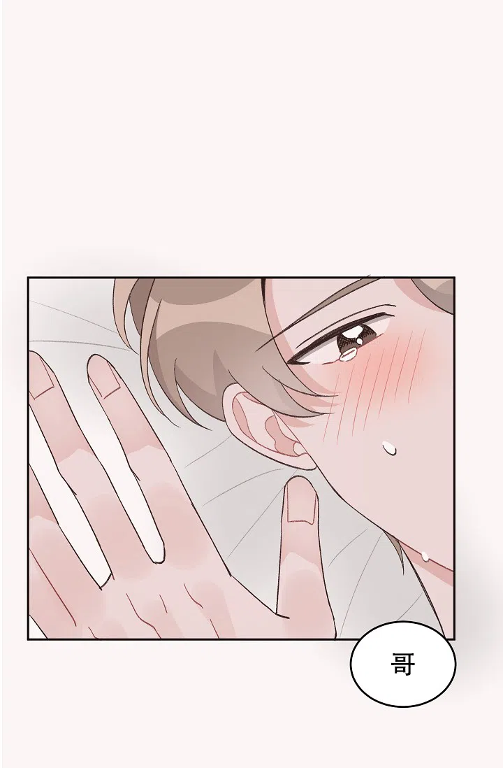 爱的合集 第38话 第19页