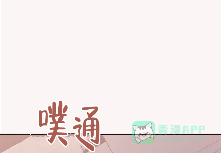 爱的合集 第38话 第16页