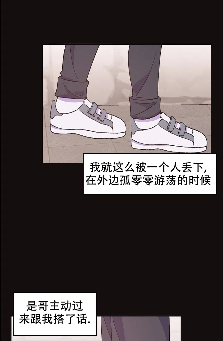 爱的合集 第39话 第4页