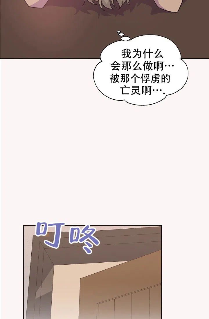爱的合集 第39话 第29页