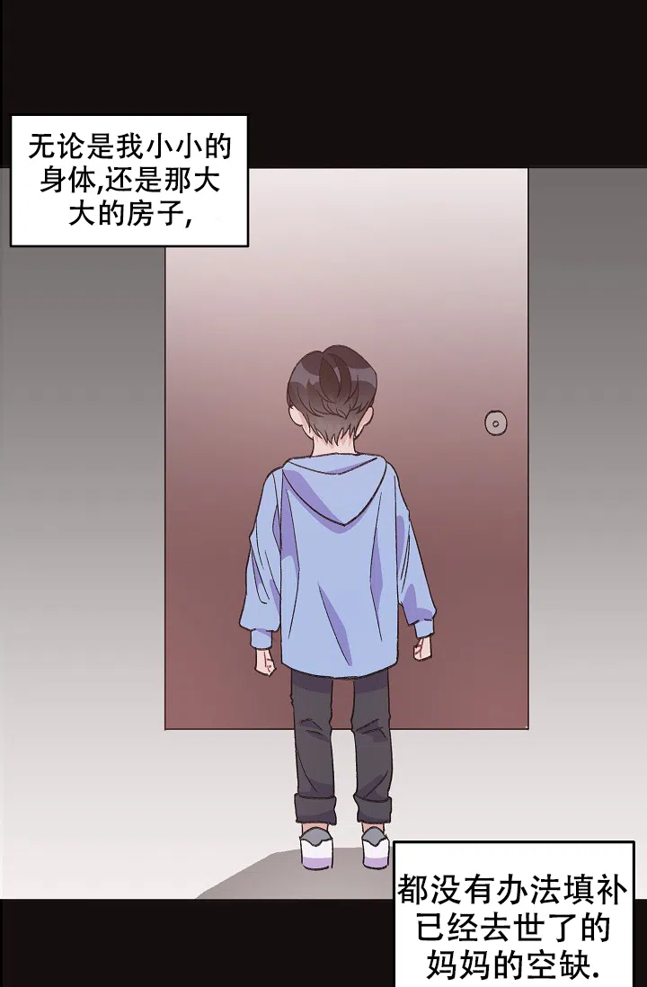 爱的合集 第39话 第2页