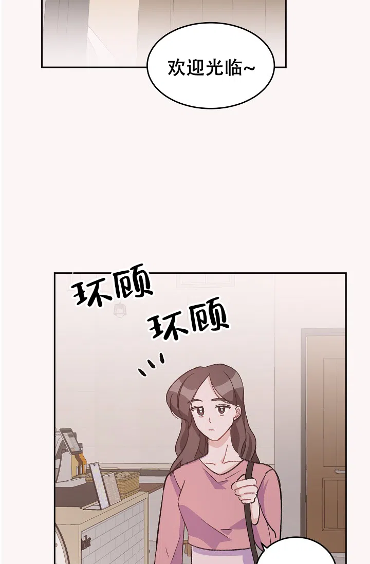 爱的合集 第39话 第30页