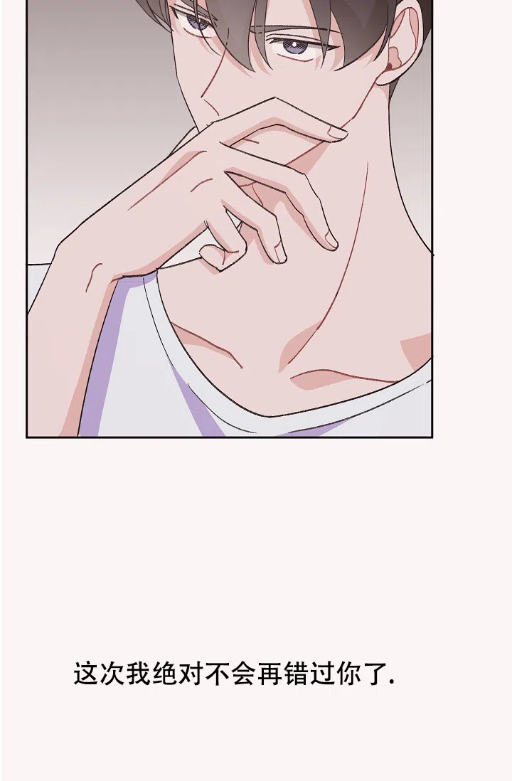 爱的合集 第39话 第23页
