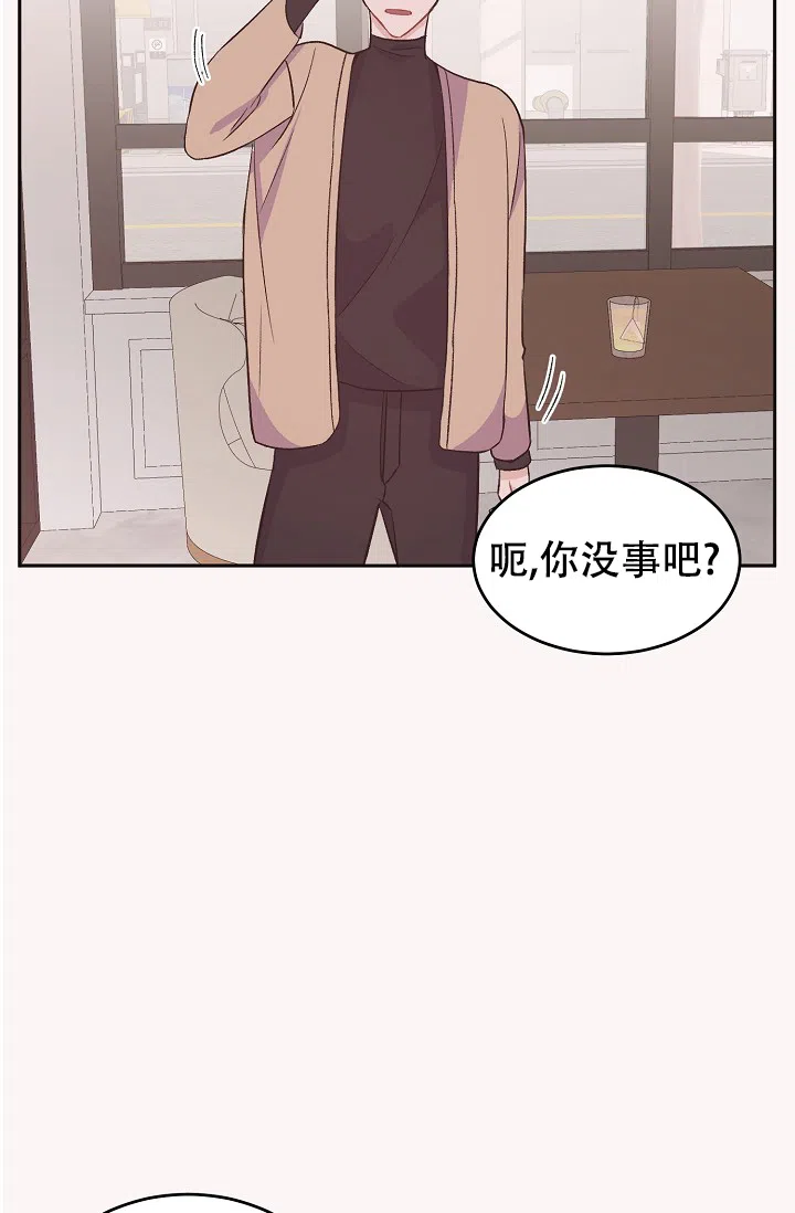 爱的合集 第39话 第33页