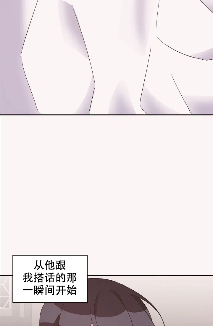 爱的合集 第39话 第19页