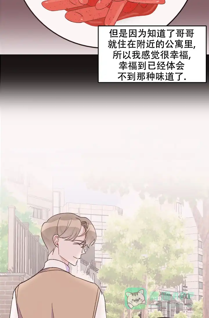 爱的合集 第39话 第16页