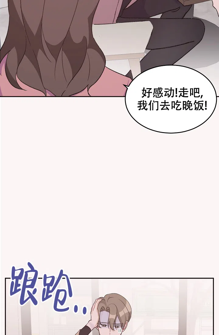 爱的合集 第39话 第32页