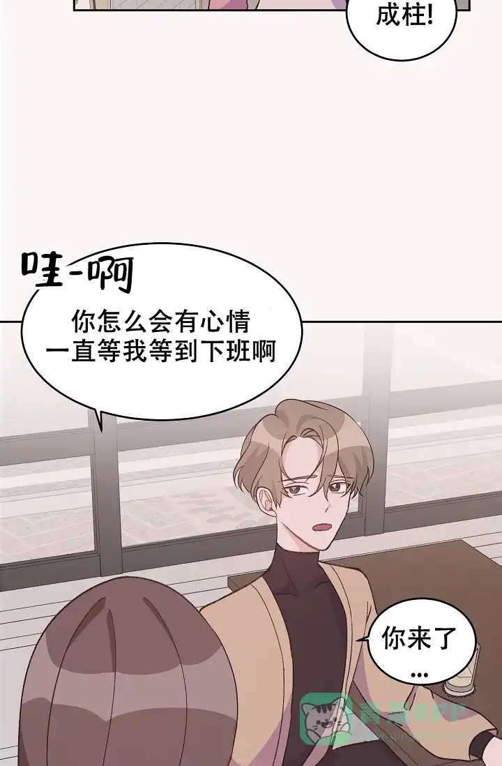 爱的合集 第39话 第31页