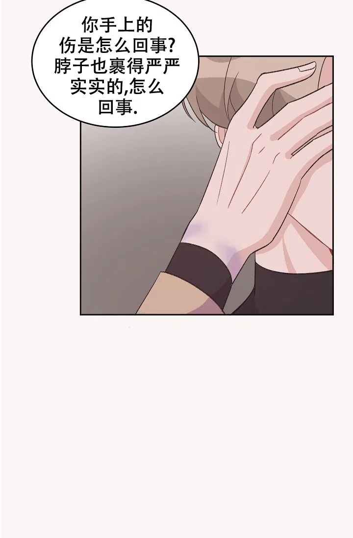 爱的合集 第39话 第35页