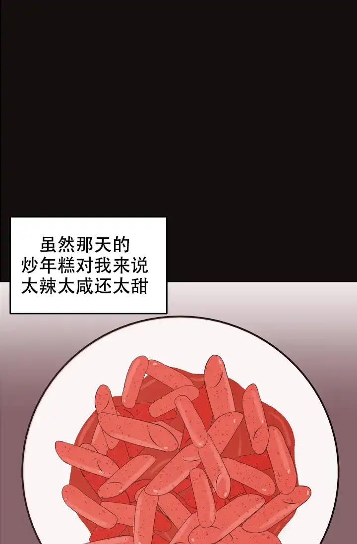 爱的合集 第39话 第15页