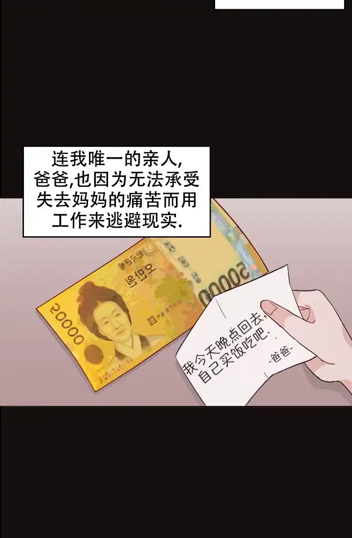 爱的合集 第39话 第3页